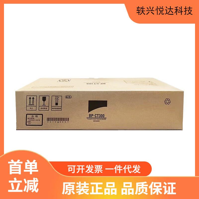 夏普墨粉盒(BP-CT300)黑色/1.6万页 BP-M2851R/M3151R/M3551R