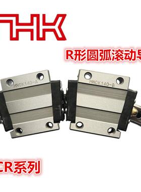 THK弧形滑块导轨 HCR35A+60/800R HCR35A+60/1000R圆弧滚动导轨