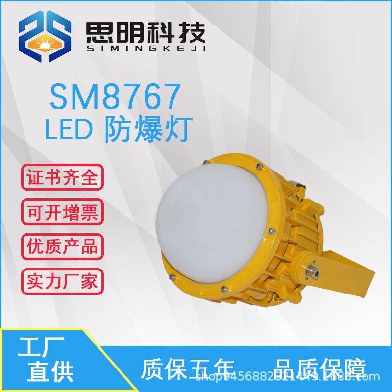 吸顶防爆灯隔爆吸顶灯100w节能照明危险环境专用圆形黄色防水led