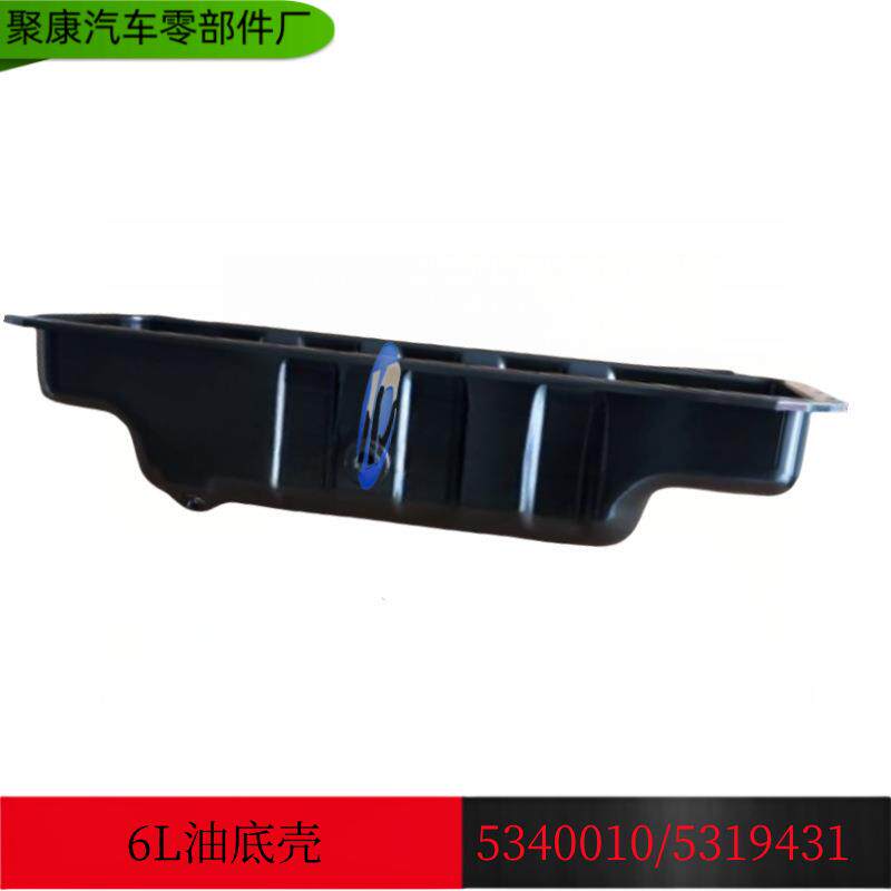 广西柳工装载机康明斯QSL9.3L发动机油底壳 5340010/5319431