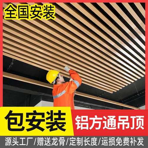 木纹铝方通吊顶铝合金u型方管型材办公室天花板吊顶格栅材料自装