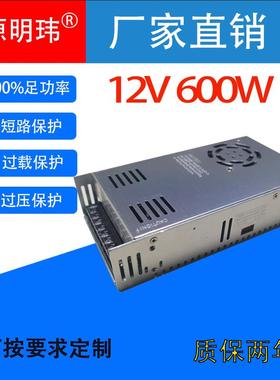 12V50A600W开关电源交流AC220V110V转直流DC12VLED灯安防电机设备