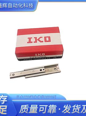 IKOBSPG1225SL BSPG1235SL BSPG1245SL BSPG1540SL内置齿轮齿条型