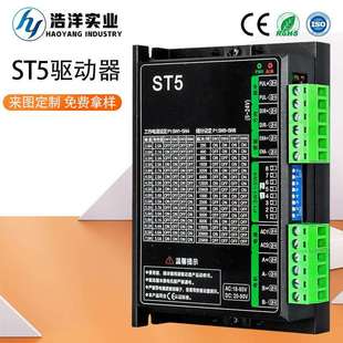 DSP数字式 现货ST5驱动器 86两相步进电机 交直流通用驱动器