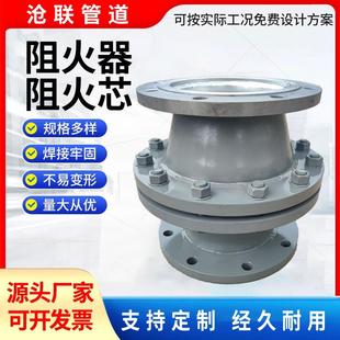 FWL-1阻爆轰型管道阻火器 防阻燃大口径阻火器不锈钢抽屉式阻火器