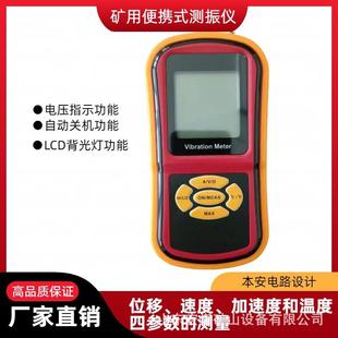 连续工作20个小时 测振仪 CZY200矿用便携式 测振仪分体式