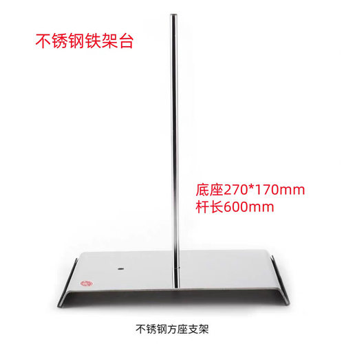 大理石滴定台不锈钢滴定架台蝴蝶夹滴定管固定架实验室器材