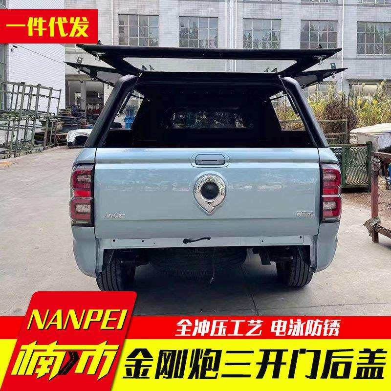 长城金刚炮改装件货箱盖全冲压后箱盖三开门高盖锰钢盖子改装配件