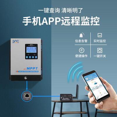 80A太阳能充电控制器自动识别12V24V48VMPPT多段式智能充电