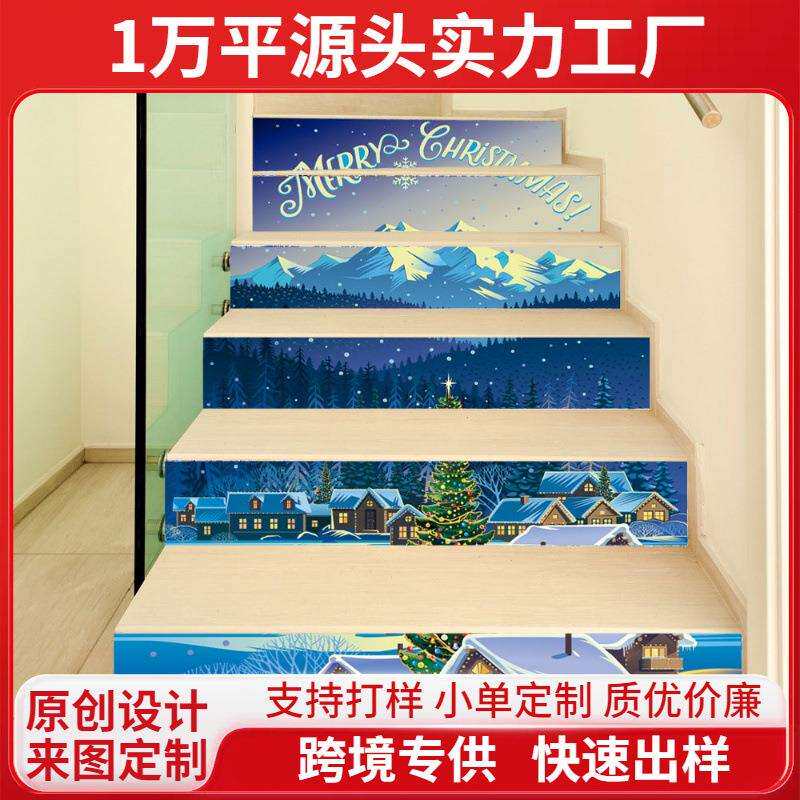 SLT029 雪山小镇 圣诞节3D楼梯贴防水时尚创意台阶装饰墙贴家居