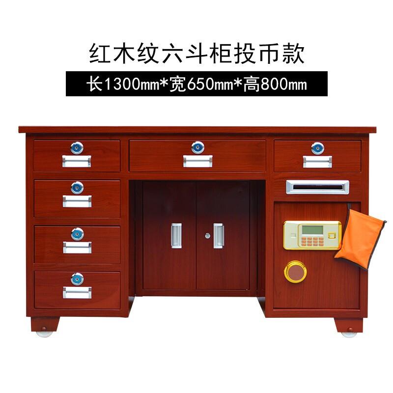 钢制投币式六抽办公桌财务保险柜办公桌抽屉式办公钢桌