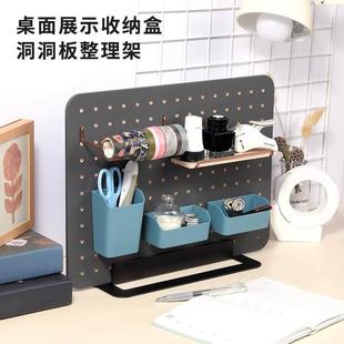 Filolang文具整理架小物挂件收纳板神器置物架免打孔洞洞板置物架