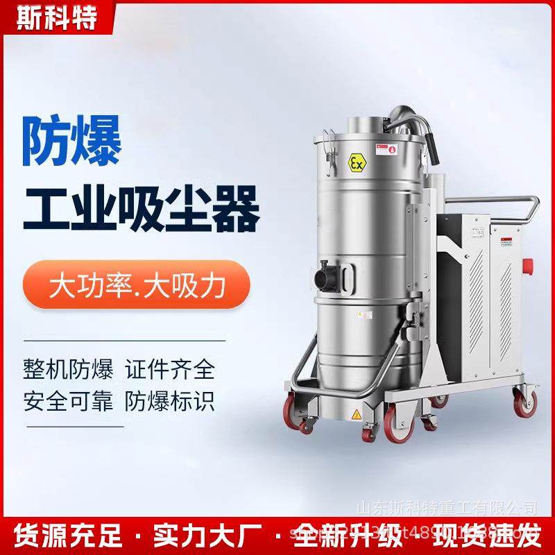 工厂车间吸粉尘铁屑焊渣大功率吸尘器工业用大型三相电工业吸尘器