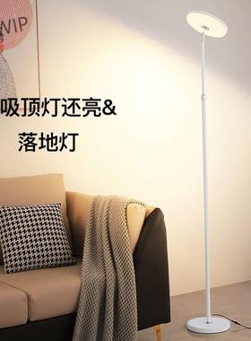 落地灯超亮客厅卧室床头灯餐厅沙发书房简约ledz1y