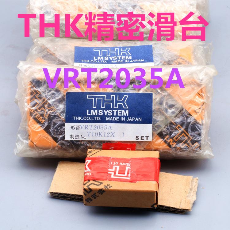 THK交叉导轨VR12-700X24Z VR12-800X28Z THK交叉滚子导轨线性模组