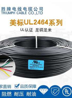 UL2464 24AWG 5芯通讯线 多芯护套线 监控回路屏蔽线