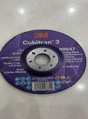 3M 切割片打磨轮 125mmX7mmX22.23陶瓷砂轮片 2片起订