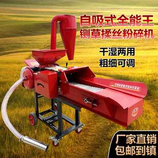 铡草揉丝机家用牛羊养殖玉米秆多功能干湿两用粉碎机