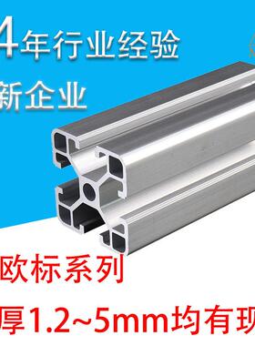 工业铝型材4040z操作台铝合金型材流水线设备框架工业铝型材40*40