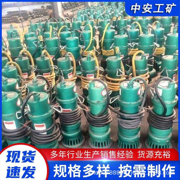 矿用隔爆型潜水排沙电泵 BQS50-10-3高压潜水泵排沙排污泵