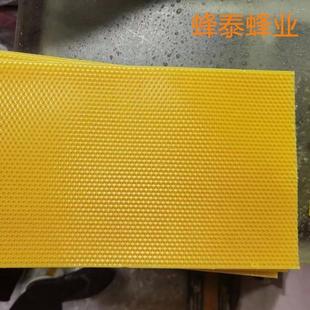 中蜂蜂蜡巢础中蜂腊脾19.5CM 33CM一盒30片