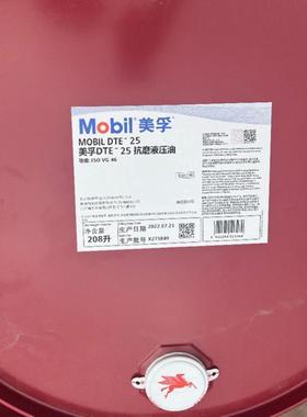 美孚DTE22 24 25 26UT长效抗磨液压油挖掘机注塑机液压系统专用