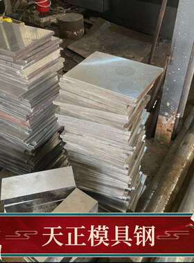 东莞DH2F圆棒热作模具钢DH2F小圆棒FDAC光圆DAC材料DAC55 A柱