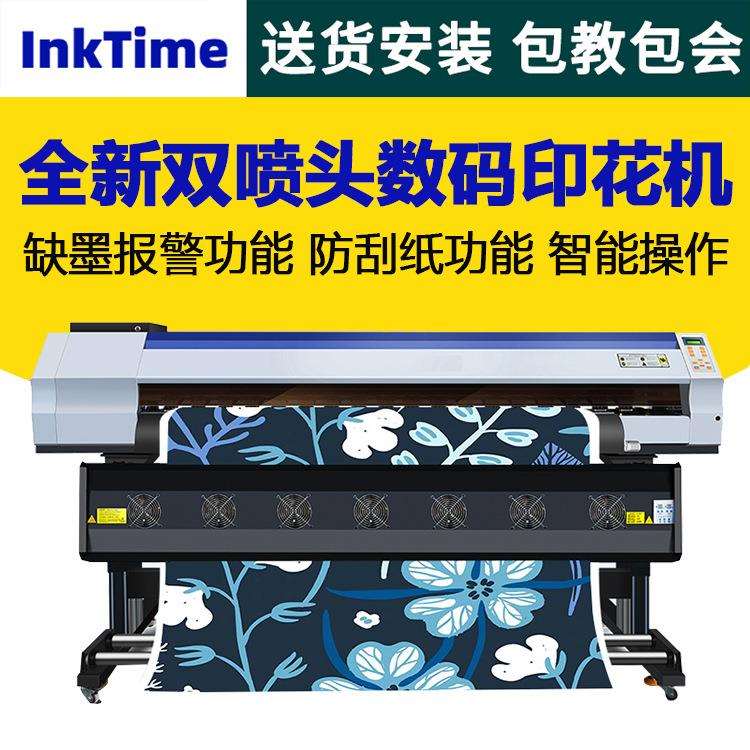 热升华印花打印机飞碟FD1900双喷头服装布匹热转印印花数码打印机