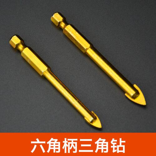 瓷砖钻头合金三角钻头开孔器六角柄大理石木工陶瓷砖墙打孔6mm8mm