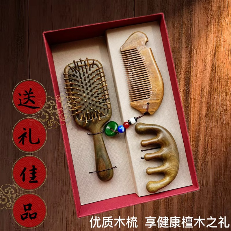 母亲节礼物适合送妈妈实用的w高级感檀木梳礼盒生日送老师长辈礼