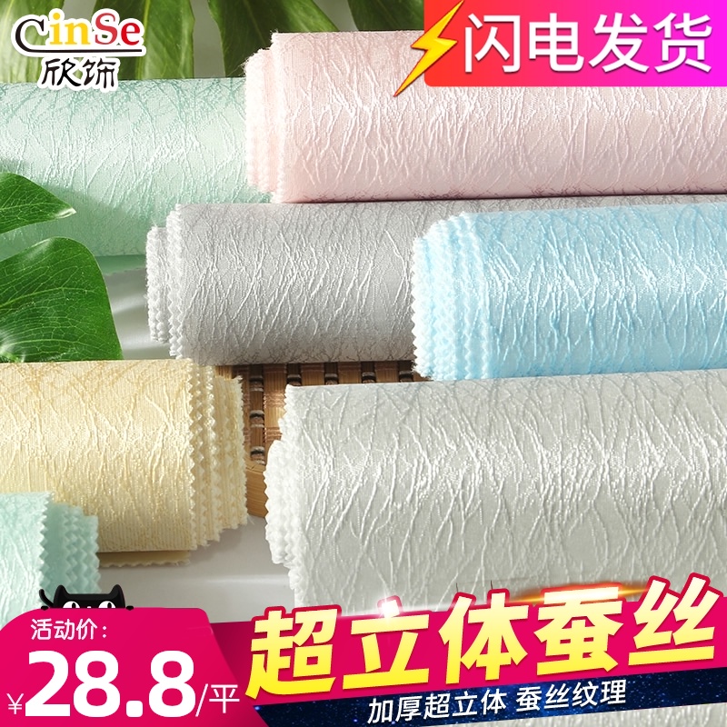 墙布无缝全屋壁布现代简约2021年新款卧室墙P纸壁纸背景墙轻奢风