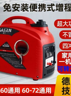 德国进口增程器发电机48v60v72v伏电动两轮Q三轮四轮车桥车汽油便