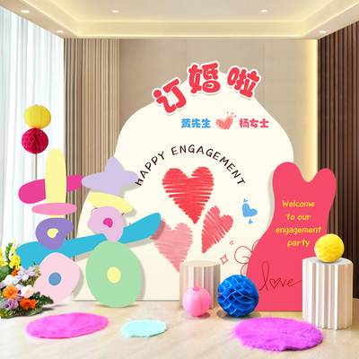 多巴胺网红订婚宴装饰场景布置结婚超大I喜字KT板高级感背景墙道