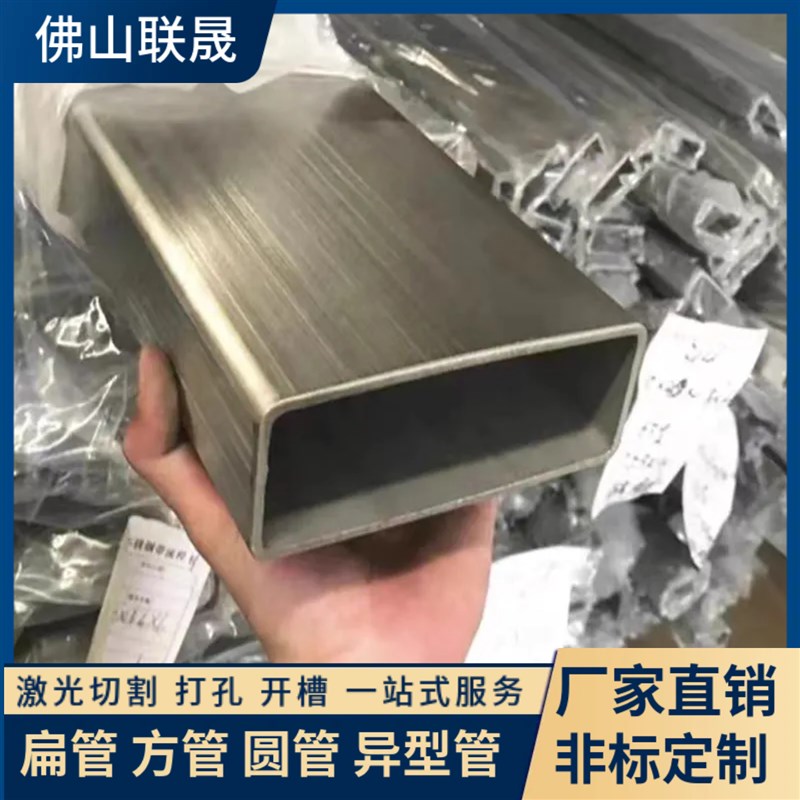 304 201 316不锈钢方管圆管扁管矩形I管 制品管 工业大管 激光切