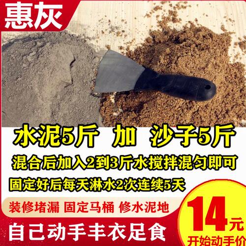散装425水泥黑水泥装修水泥砌砖水泥堵漏水泥批墙水泥补修补洞口