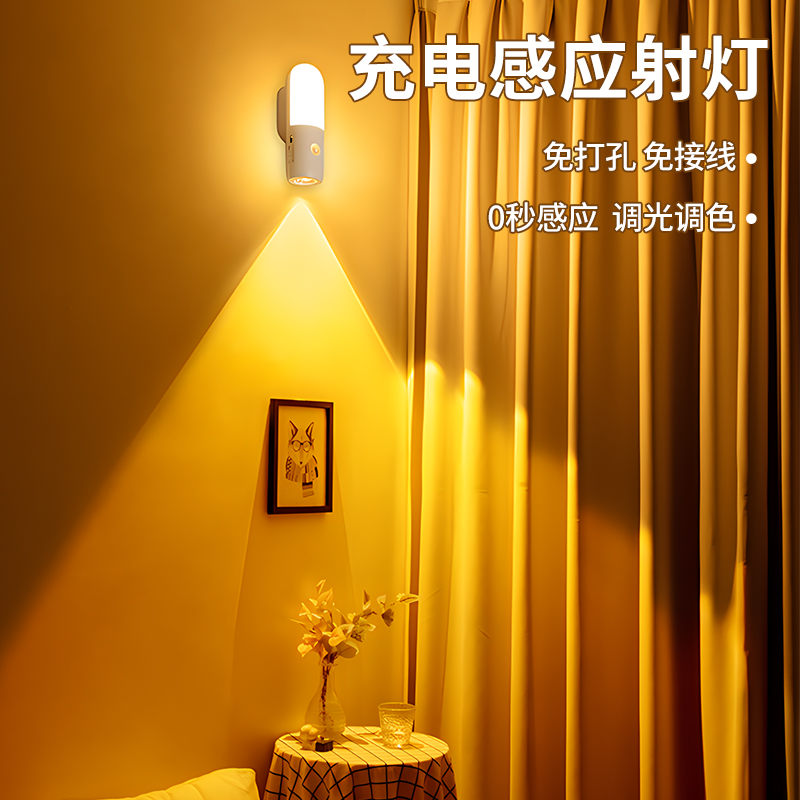 充电氛围感应灯免接线免打孔楼道走廊夜N间起夜床头卧室小夜灯