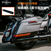 2020款 大道公路双灯CVO专用排气管莱茵哈特钨钢黑S亮面尾段4.5口