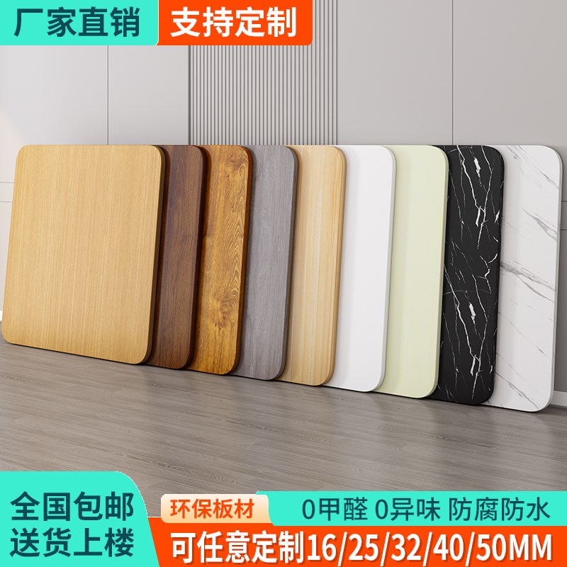 木板定制c单独桌面板正方形台面板免漆板茶几餐桌延长面板隔板板