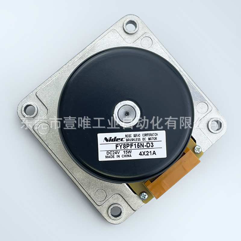 NIDEC SERVO直流无刷马达DC24V 15W尼得科过载保护微电机FY8PF15N