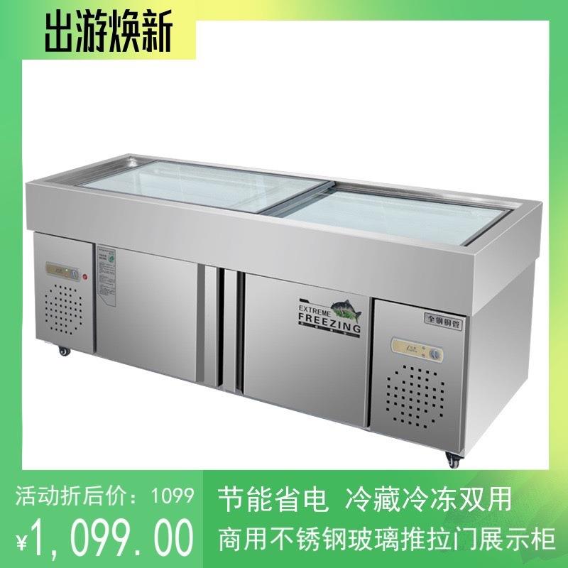商用海鲜冰台展示柜超市不锈钢冰鲜台卧式饭店点菜柜冷藏冻保鲜柜