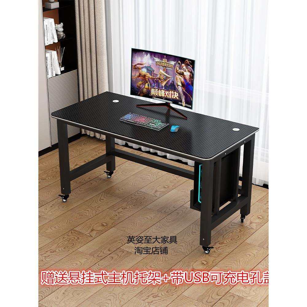 可移动电脑桌台式电竞桌双人办公桌卧室家用学习写字书桌悬挂主机