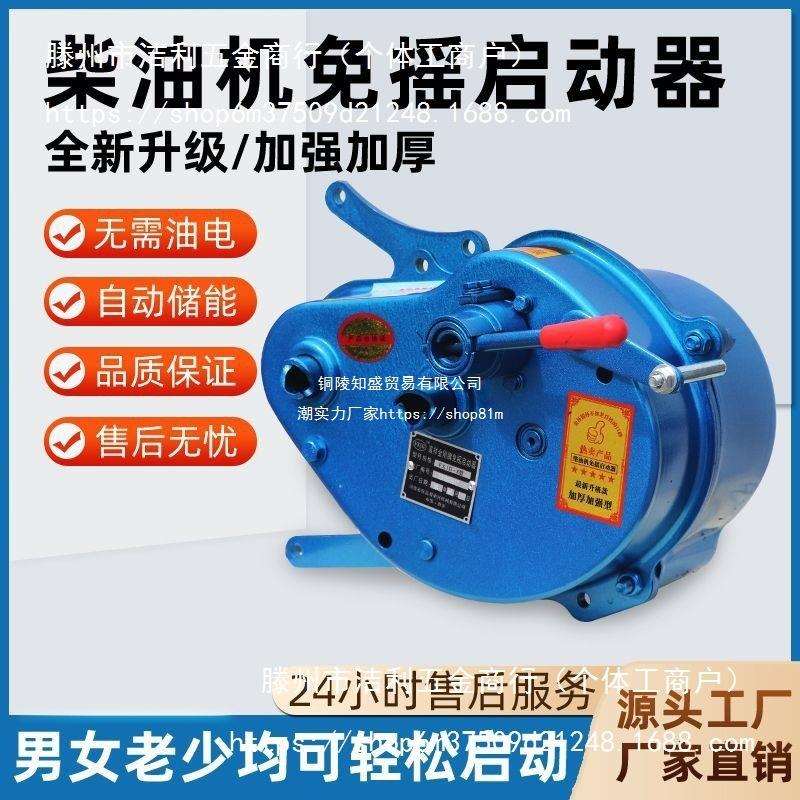 水冷柴油机免摇启动器无电瓶启动机拖拉机启动马达手摇改装助力器