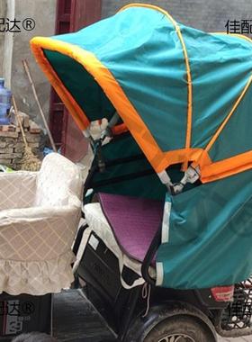 ll电动三轮车棚雨棚遮阳避雨蓬脚踏三轮车折叠车鹏人力车篷老年休
