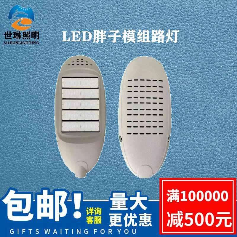 led模组路灯市政工程路灯头100W150W200W户外道路照明太阳能路灯