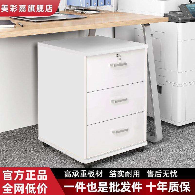 文件柜带锁可移动储物柜办公室木质抽屉柜带轮桌下收纳矮柜小柜子