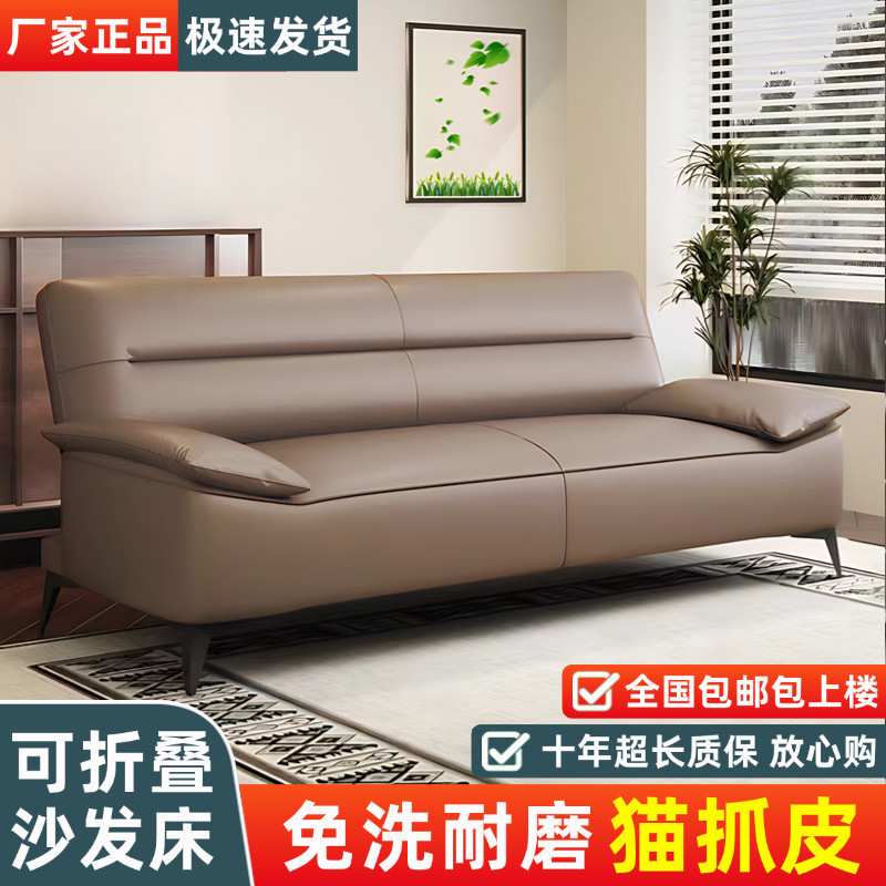 猫抓皮沙发床一体两用简约现代小户型客厅出租房办公室可折叠沙发