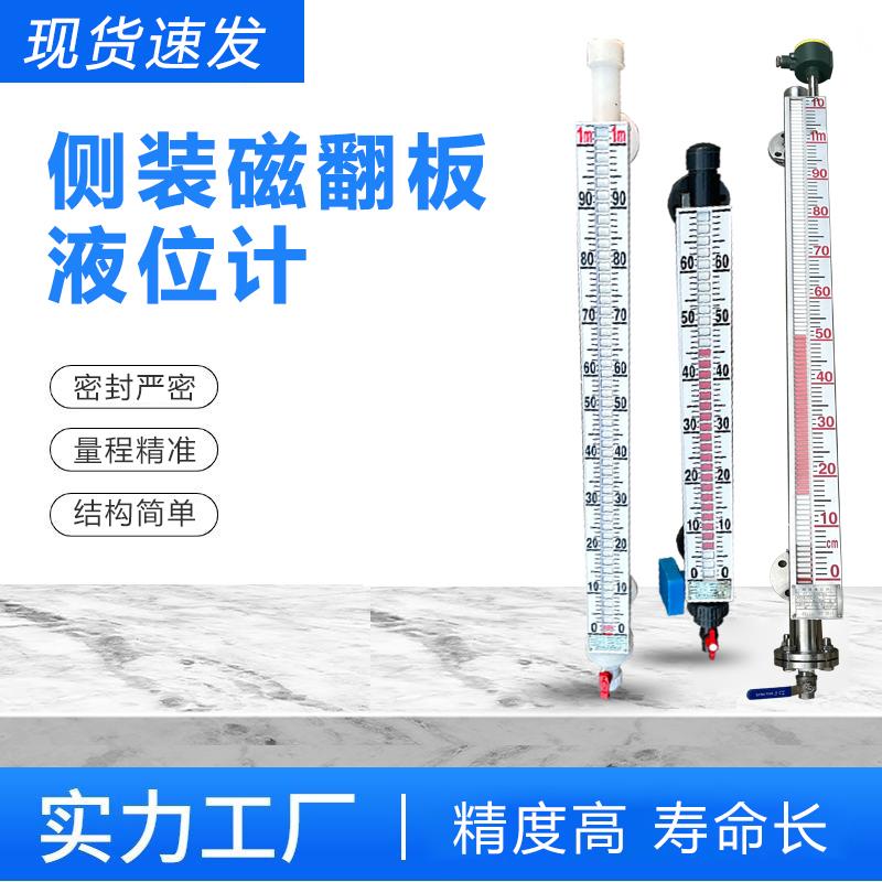 UHZ磁翻板液位计水位计不锈钢带远传4-20mA模拟量磁性开关量输出