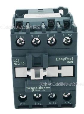 LC1N3210CC5N交流接触器AC36V接触器32A三极接触器LC1-N3210CC5N