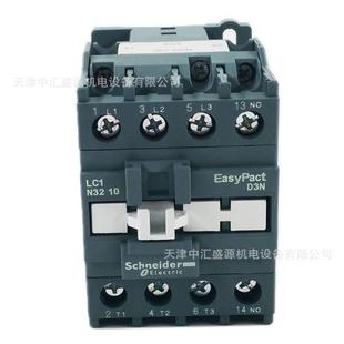 LC1N3210CC5N交流接触器AC36V接触器32A三极接触器LC1-N3210CC5N