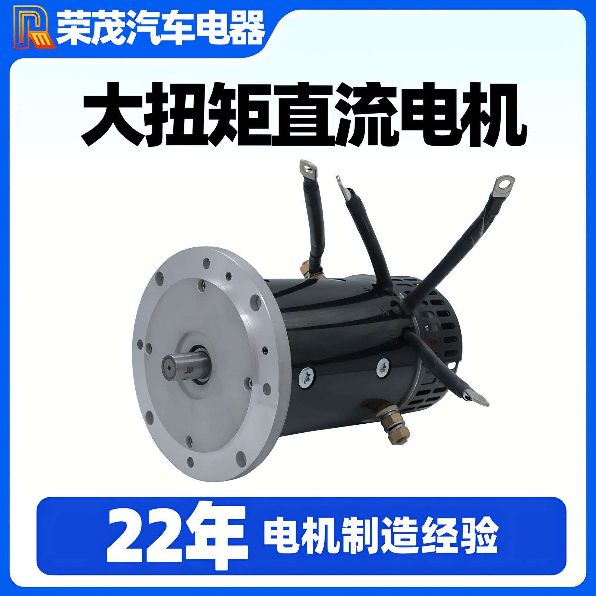 12V直流电机 3.5KW有刷电机 ​双滚珠轴承锚机/龙虾笼绞车电机